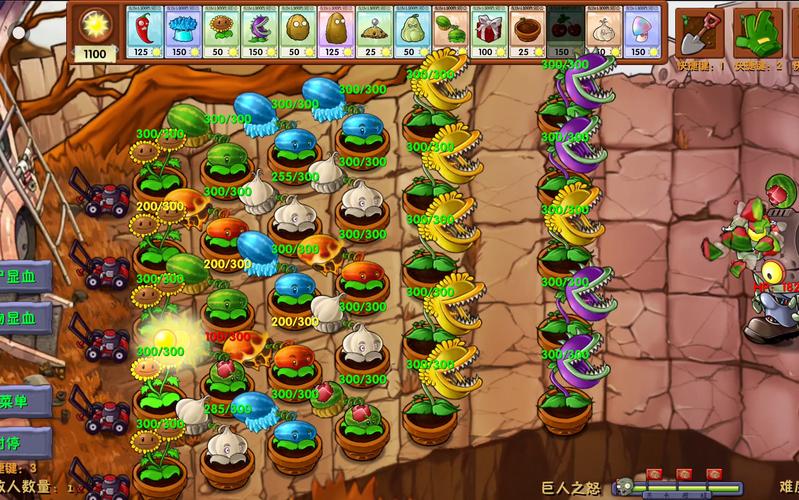 H版植物大战僵尸版本大全实用教程