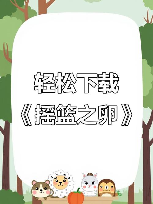 孕育的摇篮之卵游戏攻略：新手必备详细教程