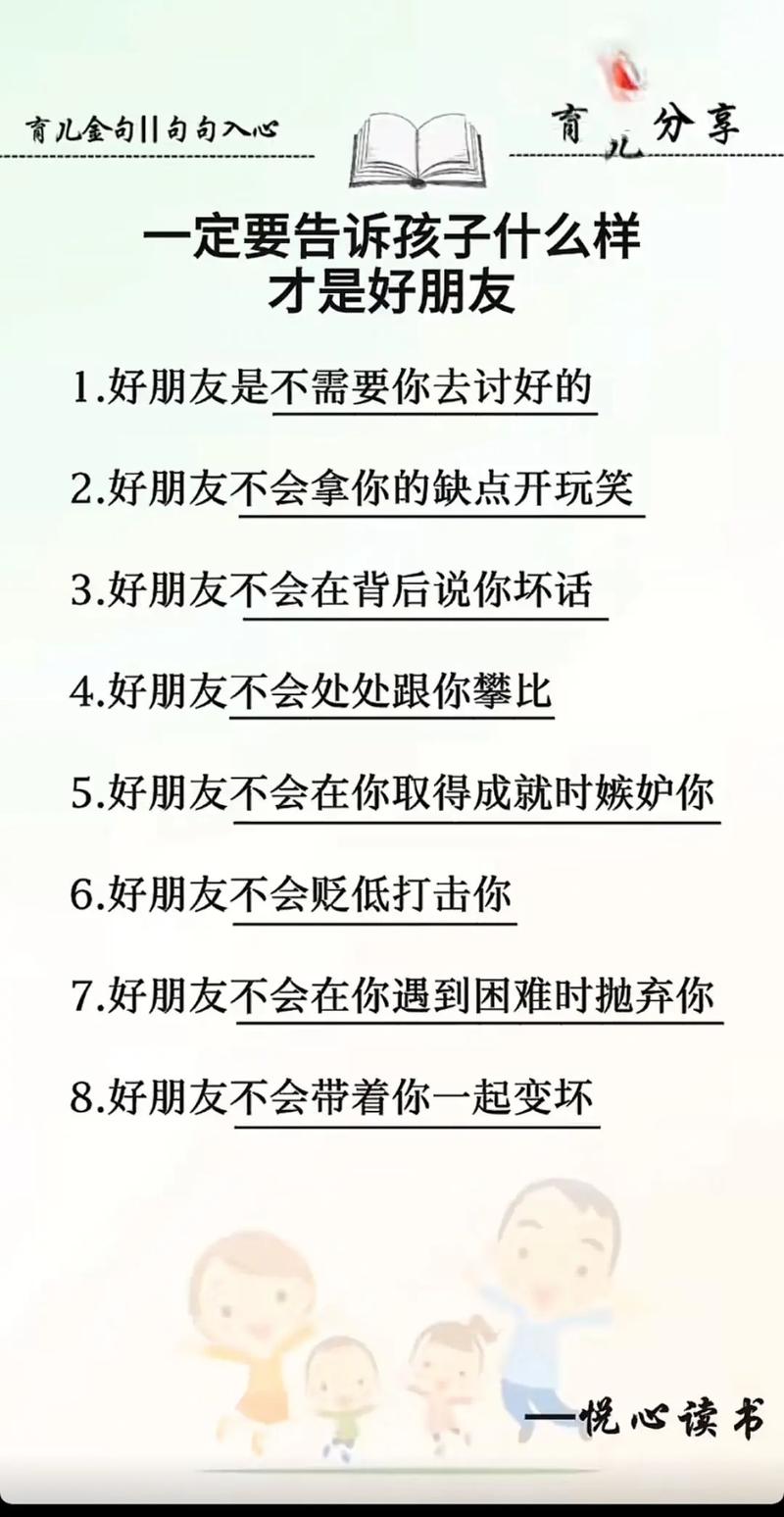 如何在“她是你的朋友吗”中获得最佳游戏体验：实用教程