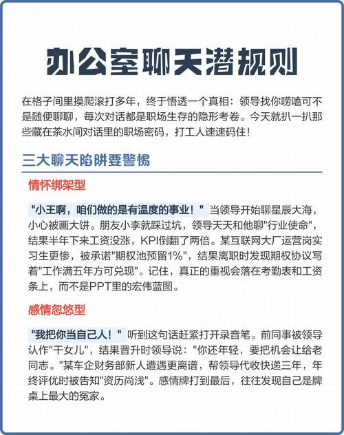 办公室潜规则安卓下载详细教程