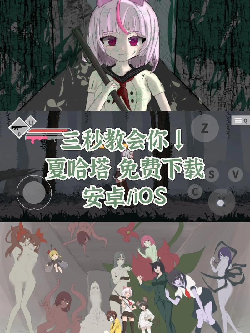 夏哈塔遭难的一天官网使用教程