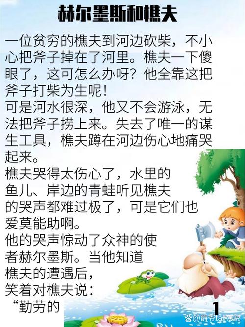 解析《雪诺和樵夫的森林》最新版本：创新与玩家体验的结合