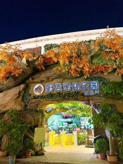 蓝宝石野生动物园最新：完整操作指南