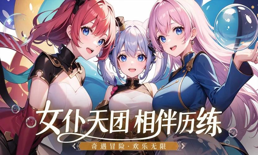 热辣可爱：梦想安卓汉化的深度剖析与玩家体验