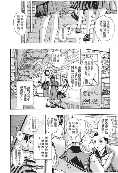 深度解析《与杏奈的同居14日最新版本》的游戏机制与玩家体验