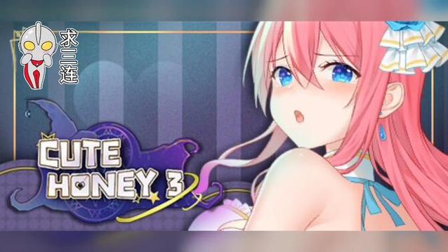 可爱甜心宝贝2杨过游戏:绅士游戏领域的创新与分析