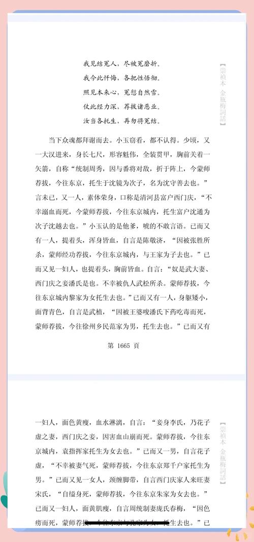 如何获取捱光：金瓶梅的更新地址并顺利安装