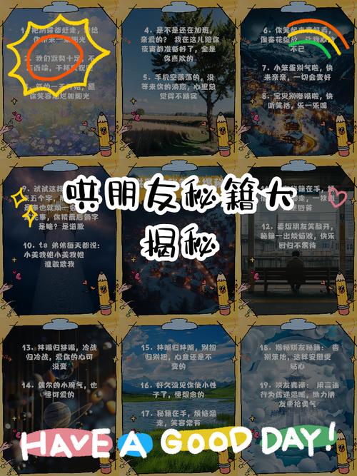 朋友需要帮助的游戏介绍及实用教程