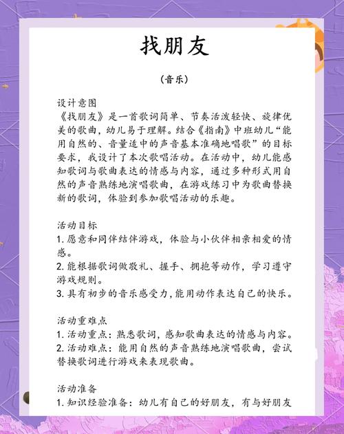 朋友需要帮助的游戏介绍及实用教程