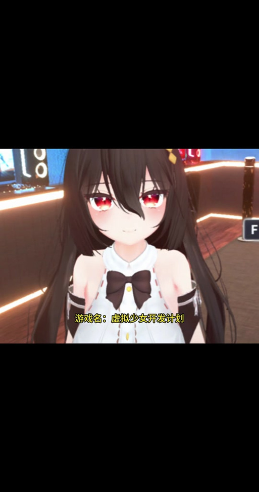 虚拟少女开发计划汉化版最新更新内容详细教程