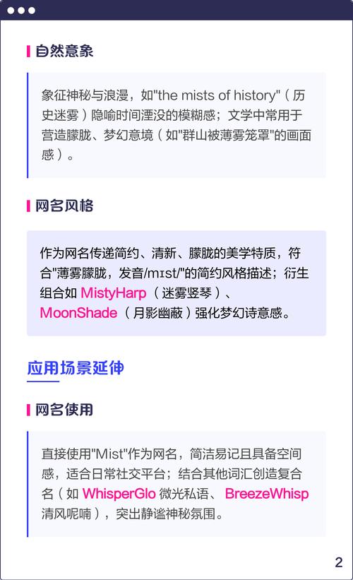 Mist薄雾更新地址:深度分析与未来展望