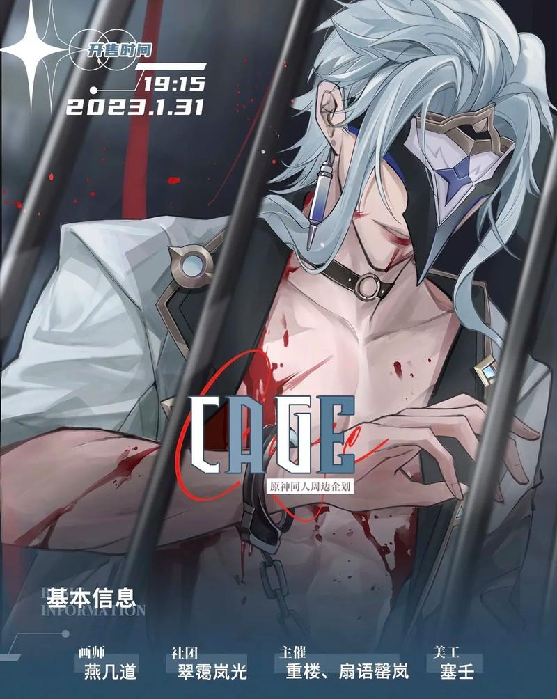 末班电车的牢笼:最新版本深度分析与探讨