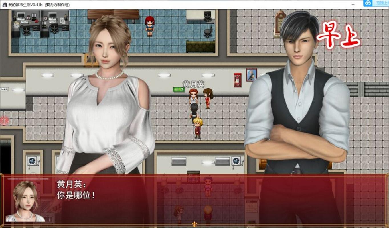 我的都市生活下载地址：深度解析与实用指南