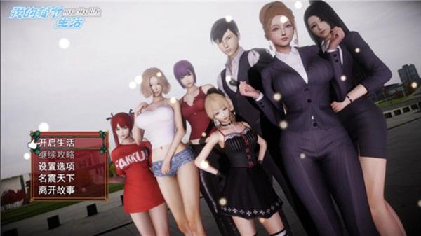 我的都市生活下载地址：深度解析与实用指南