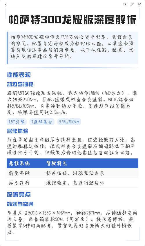 深度解析满车率300游戏攻略：提升策略与技巧