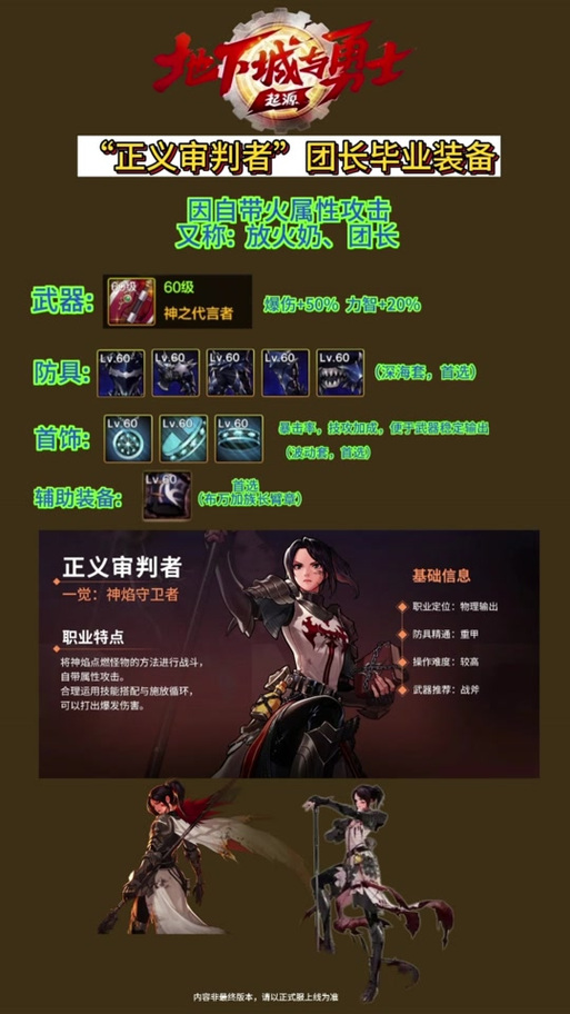 审判官训练师游戏详细入门教程