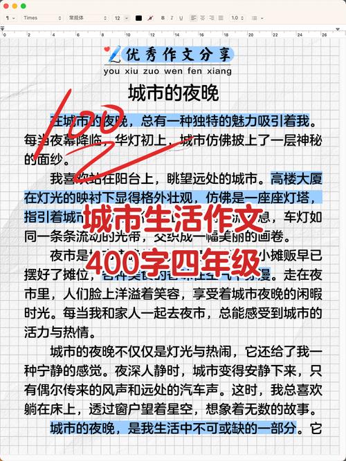 探究《我的都市生活》的最新版本与其内容创新