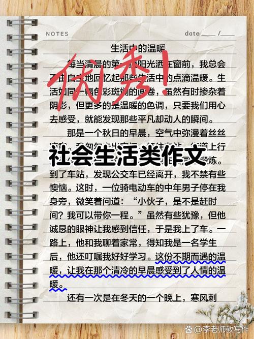 探究《我的都市生活》的最新版本与其内容创新