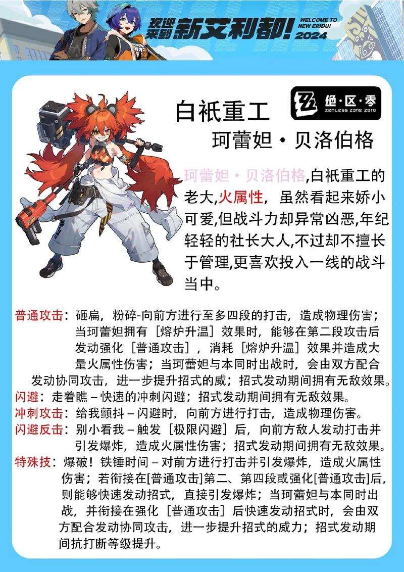 如何获取炼金术士柯蕾特下载地址的详细教程