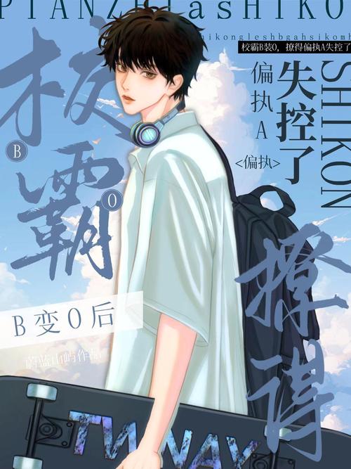 深度解析转校生太嚣张了官方网站的核心特征与市场潜力