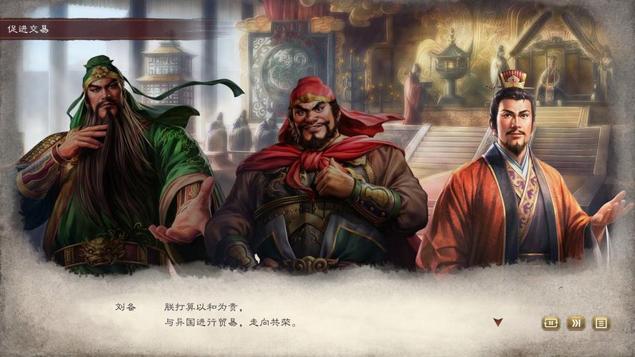 三国志8重制版安卓汉化详细教程