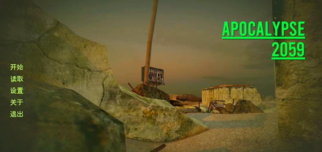 《启示录2059》游戏入门教程：从下载到游戏技巧全面指南