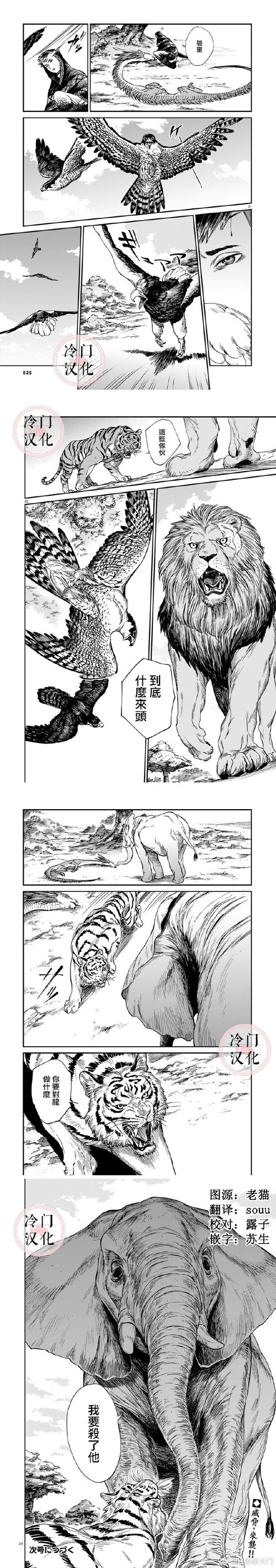 深入解析《暗黑虎啸》汉化版下载的价值与影响