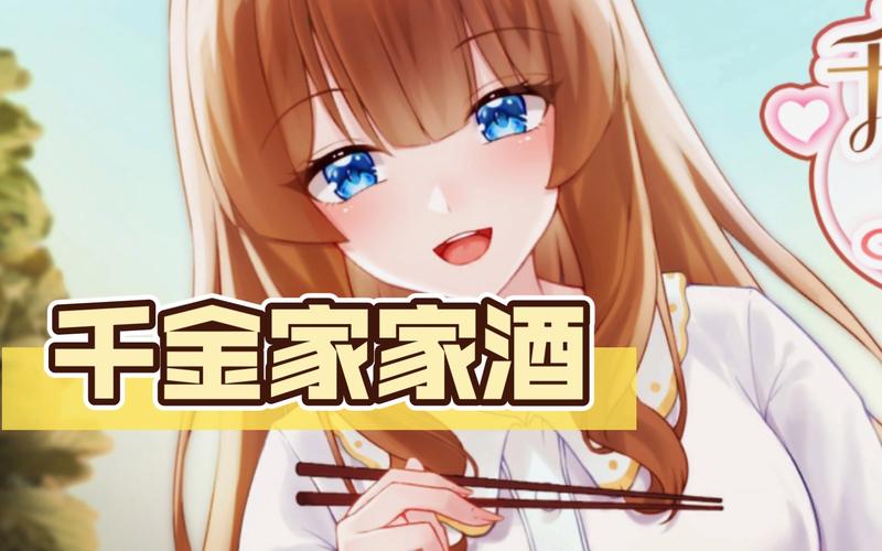 千金的奴隶家家酒官网使用详解:新手必看实用教程