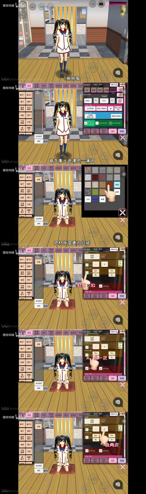 我的学园生活游戏攻略：新手必备实用教程