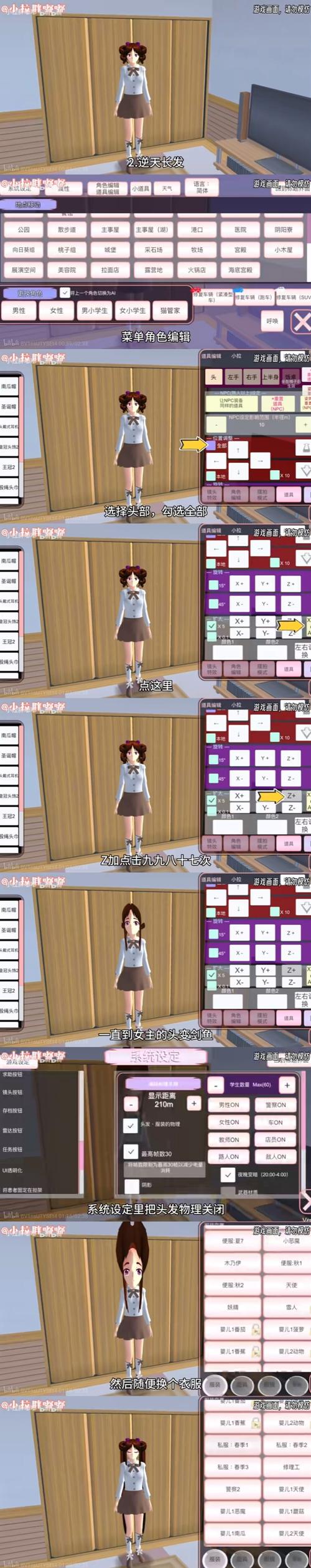 我的学园生活游戏攻略:新手必备实用教程