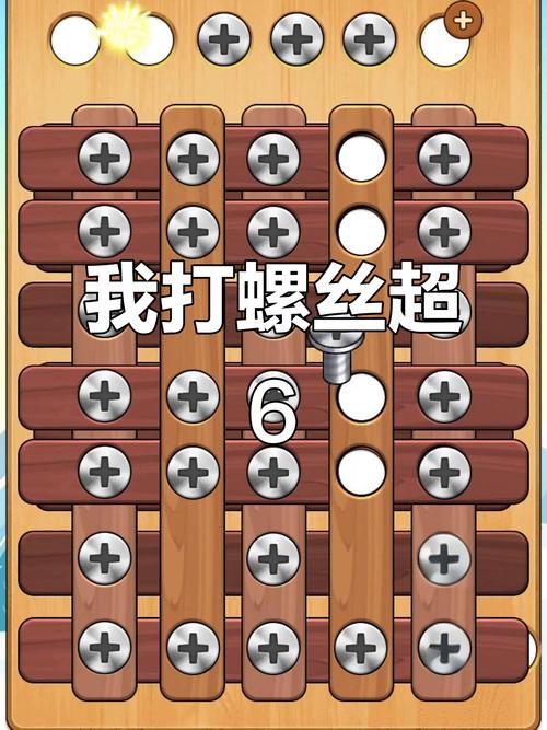 拧螺丝模拟器游戏入门教程