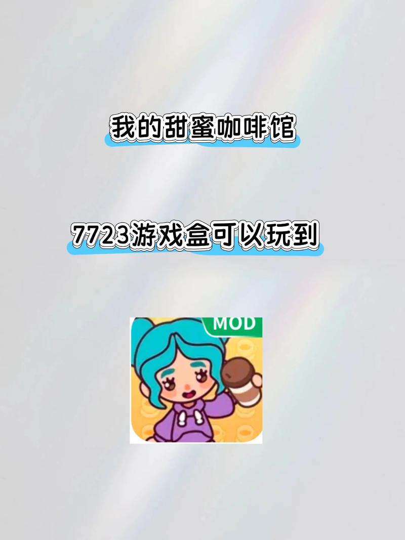 如何下载和安装《甜蜜魅魔之家》游戏：新手教程
