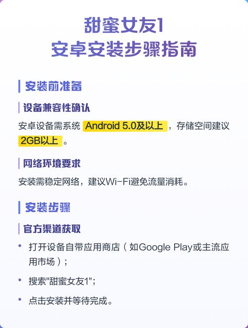 如何下载和安装《甜蜜魅魔之家》游戏：新手教程