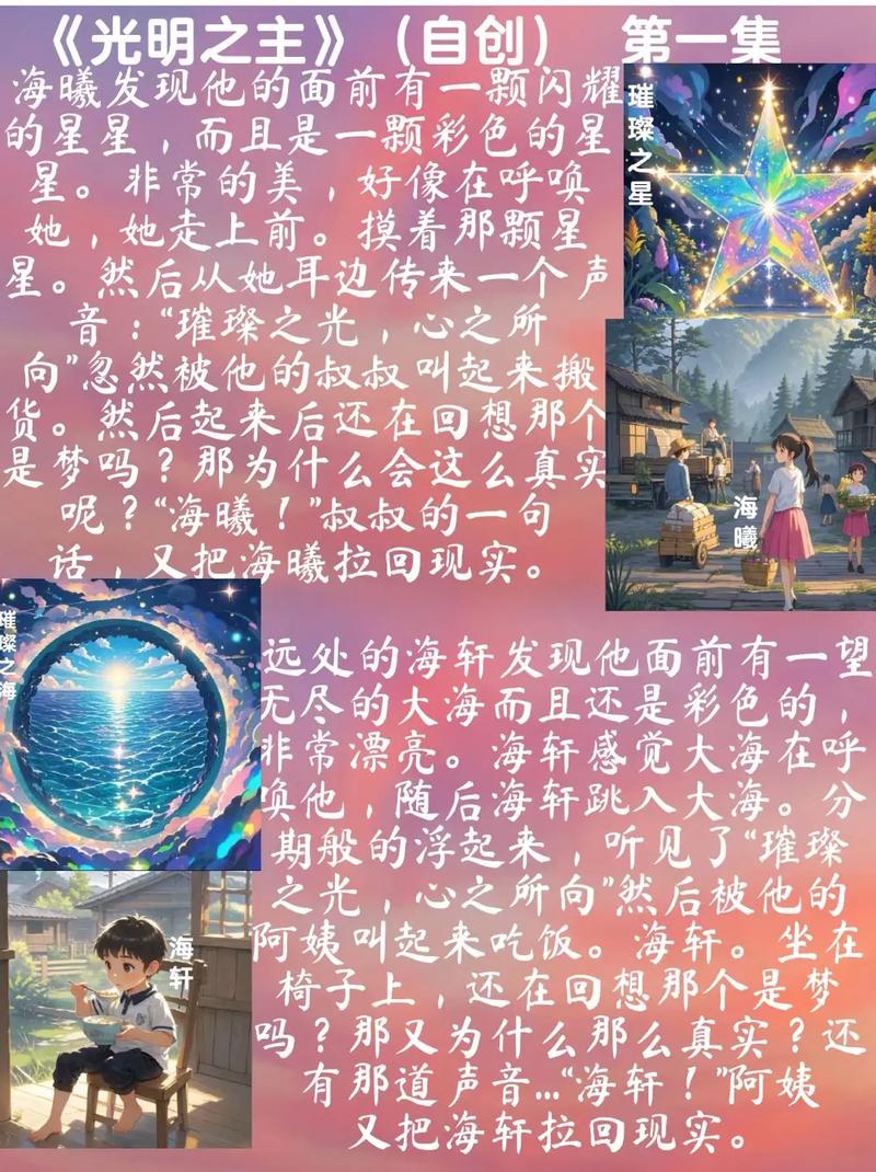 深度解析《光明之主安卓》:探索其魅力与潜力