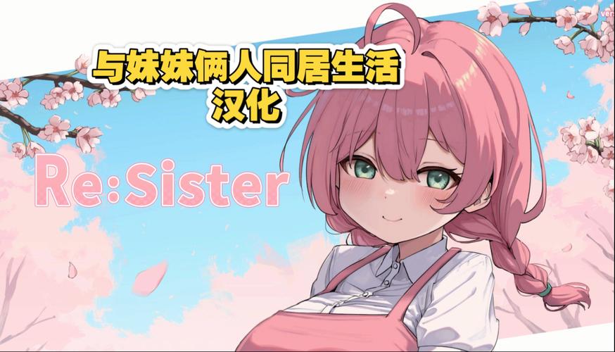 如何下载《与妹妹共度一个月》游戏的详细教程