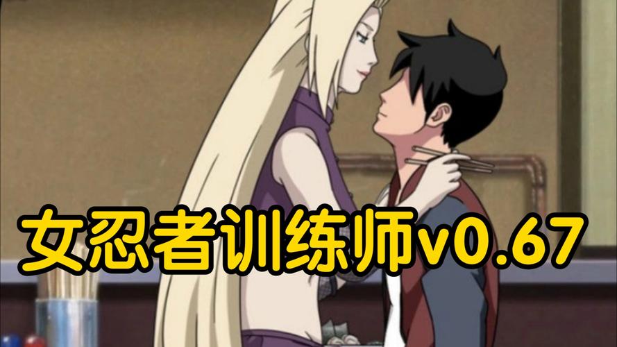 探索“女忍者训练师”安卓下载的深层解析与展望