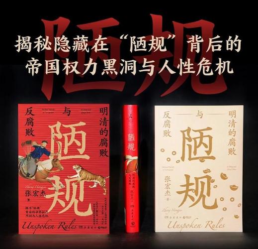 深度解析《在腐败之网中》:一场关于权力与欲望的游戏