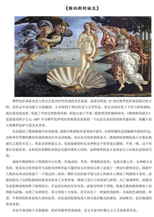 深入解析《维纳斯璀璨假期最新》：创新与挑战并存