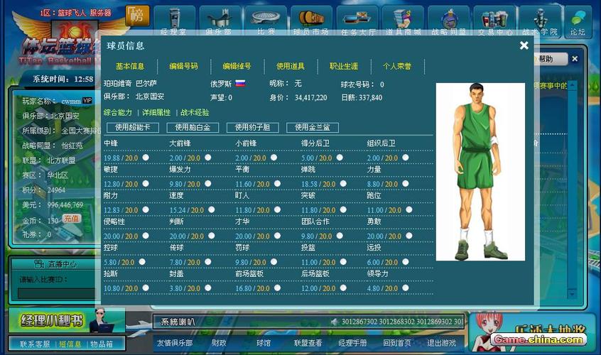 深度解析《球经理2023》：游戏体验与策略的完美结合