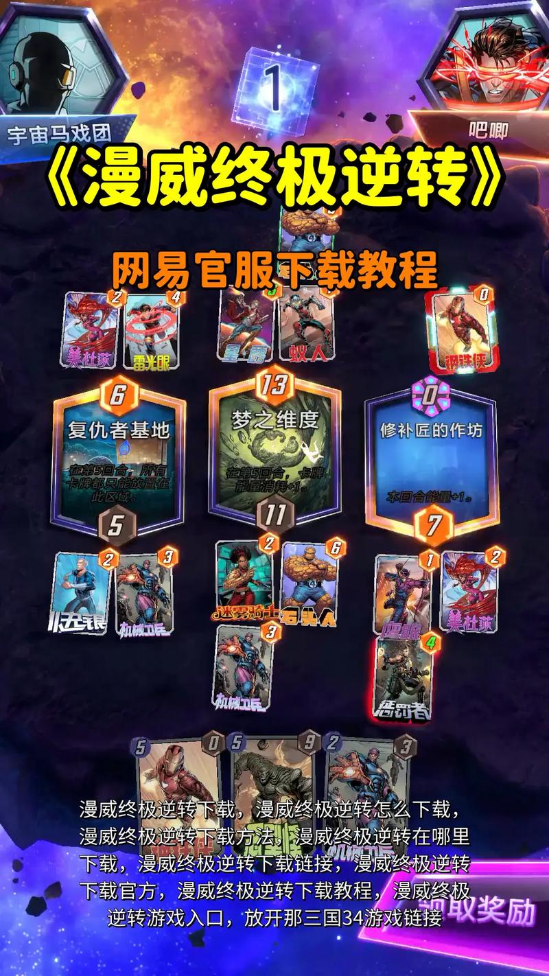 逆转系统游戏下载详细教程