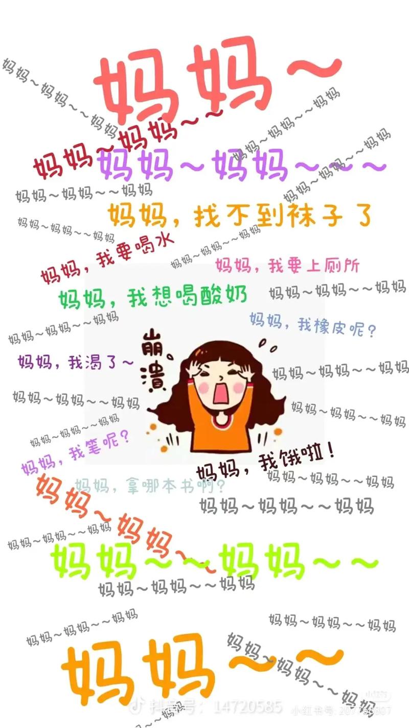 妈妈为何这样更新日志:实用教程与操作步骤