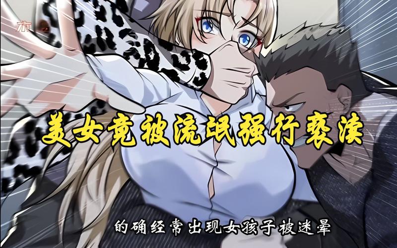 分析“被恶霸们侵犯的姐姐”背后的游戏设计与玩家心理