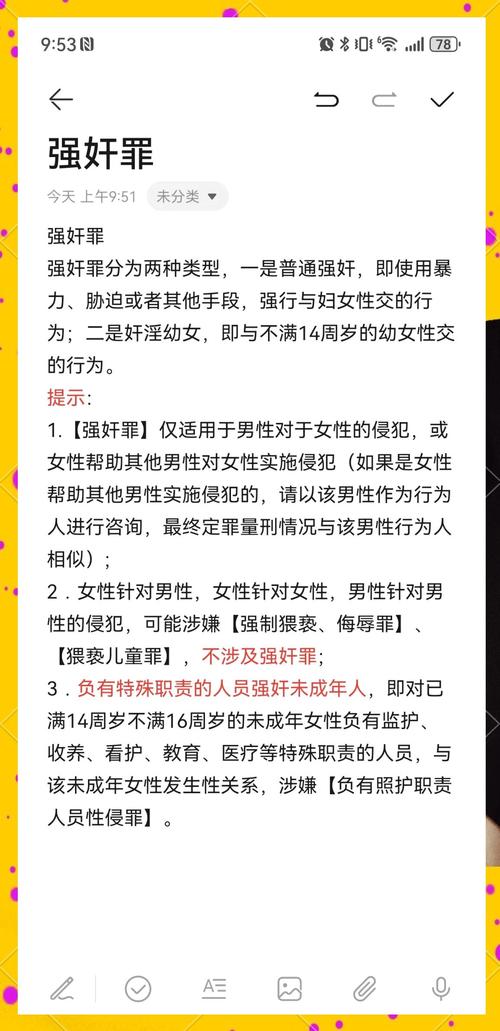分析“被恶霸们侵犯的姐姐”背后的游戏设计与玩家心理