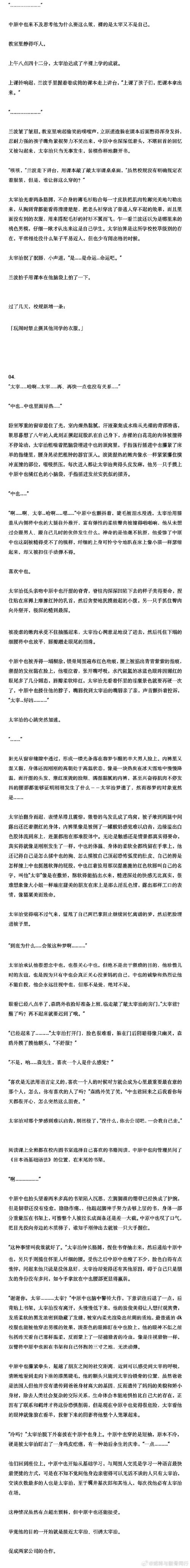 如何了解《转校生太嚣张了》的更新日志：详尽教程