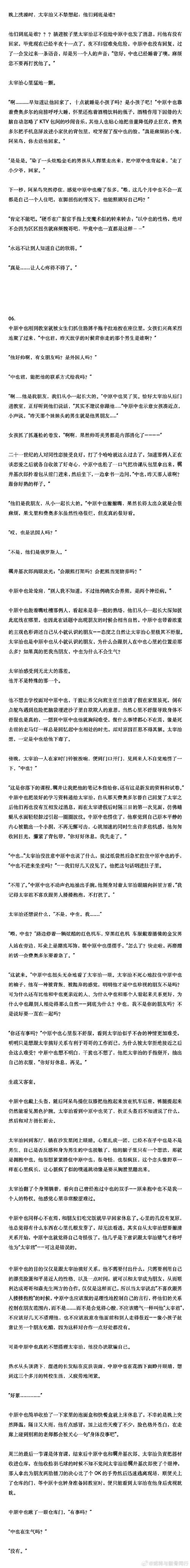 如何了解《转校生太嚣张了》的更新日志:详尽教程