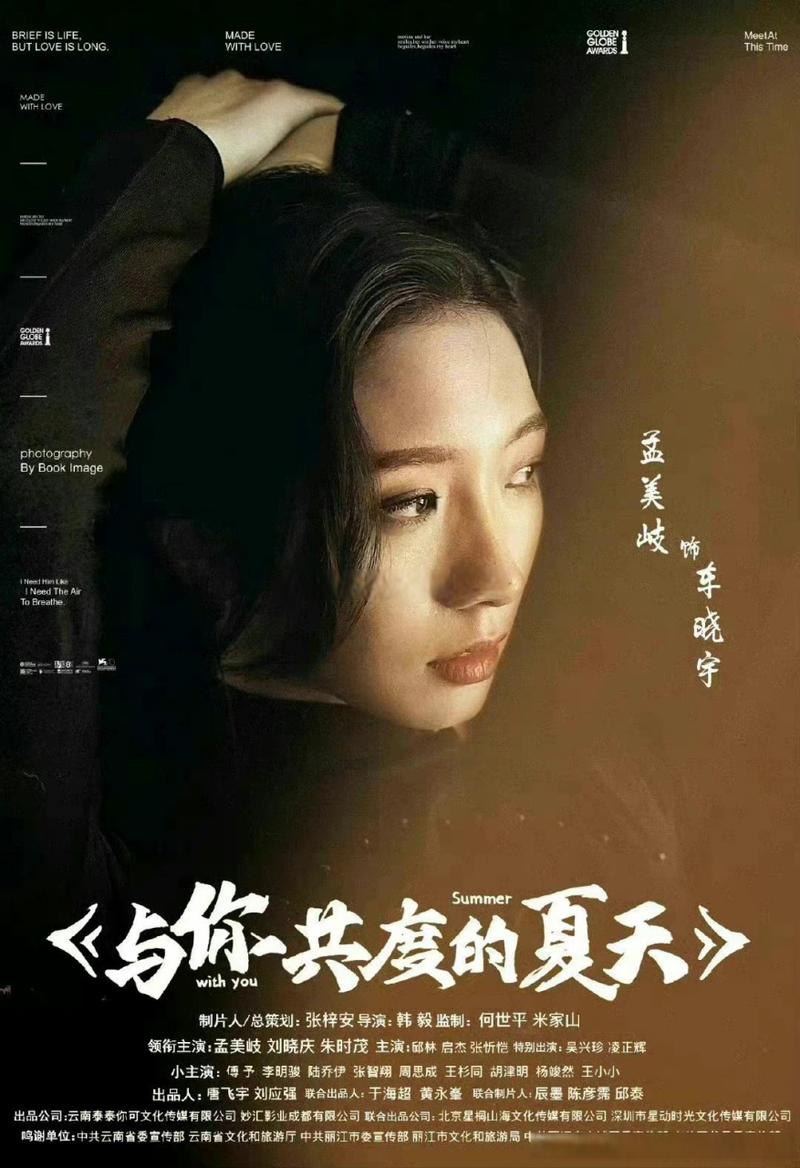 与你共度的夏日最新版本操作教程