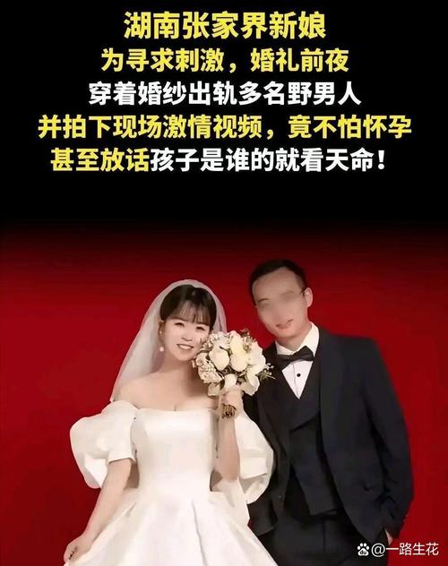 被染黑的新婚妻子更新地址的分析与探讨