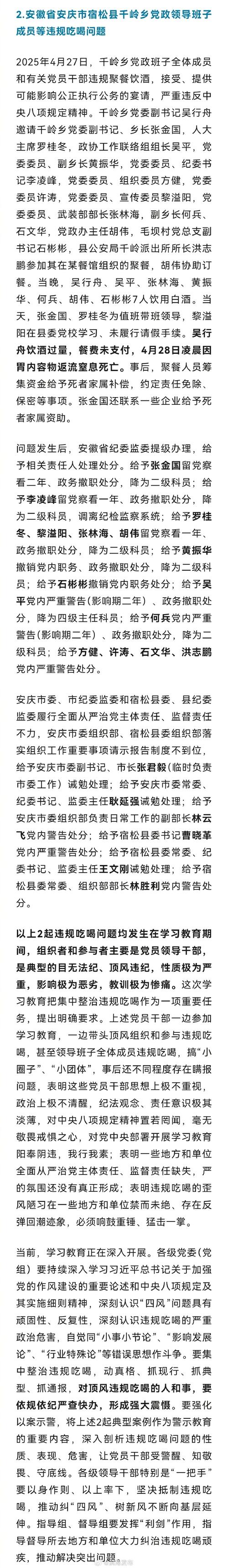 在腐败之网中更新日志的实用教程