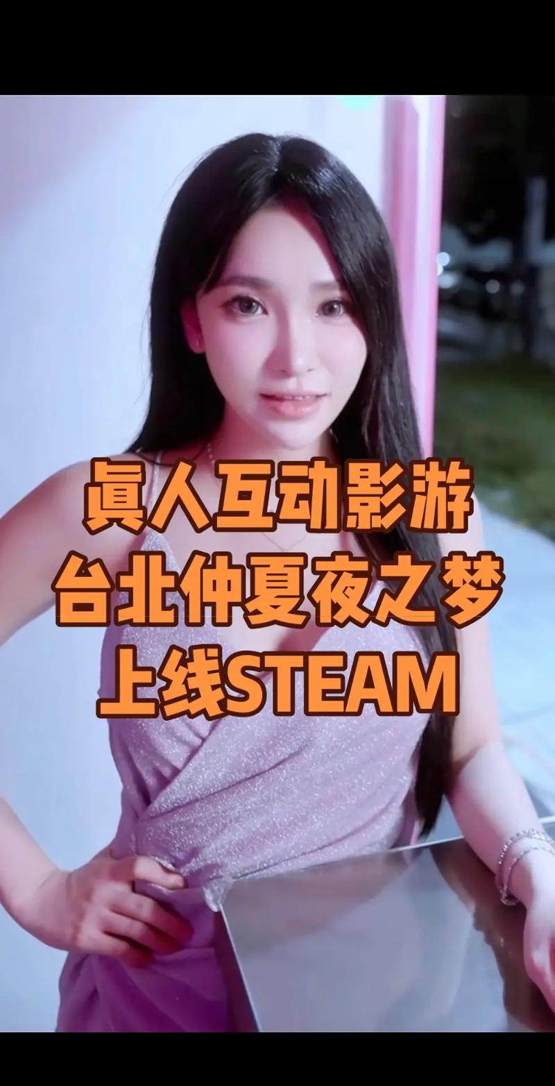 探索台北仲夏夜之梦安卓汉化的魅力与挑战