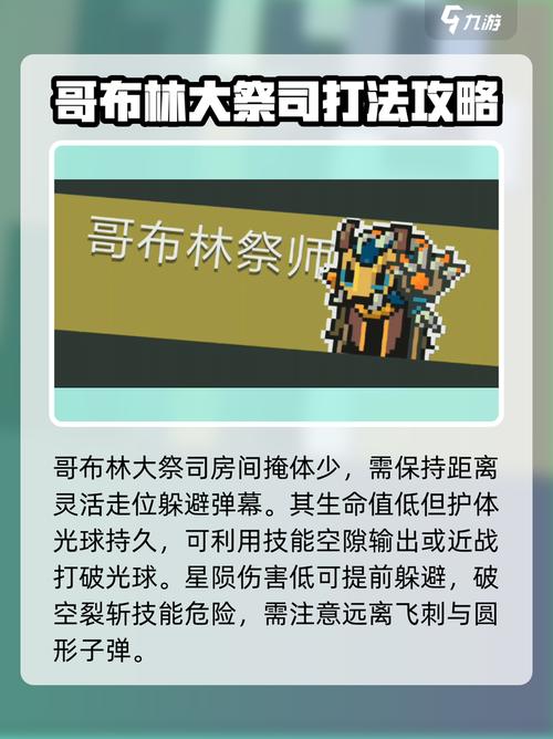 如何获取哥布林祭司的随从下载地址：详细教程